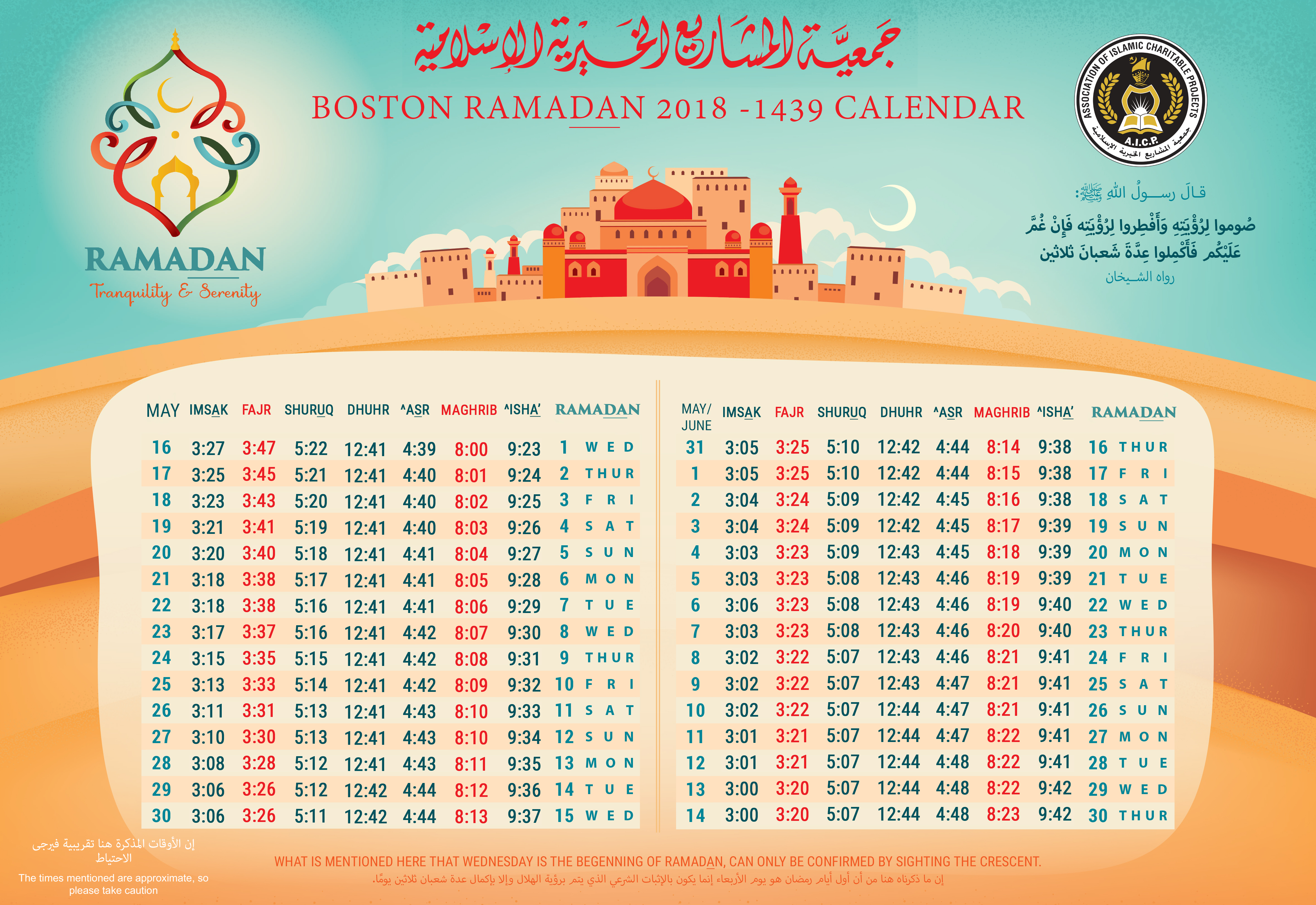 Календарь месяц рамадан в санкт петербурге